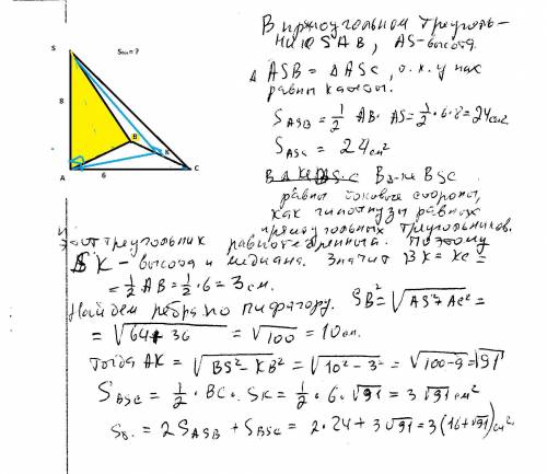 1. основание треугольной пирамиды - равносторонний треугольник со стороной 6 см. одно из боковых реб