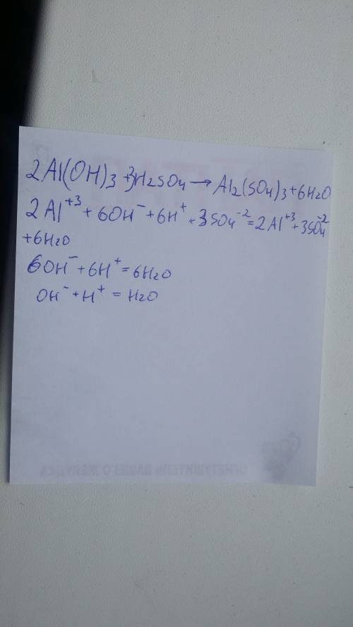 Написать полное и сокращённое ионное уравнение al(oh)2 +h2so4. экзамен