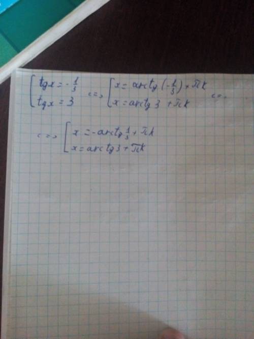 3tgx-3ctgx=8 решите тригономеирическое уравнение