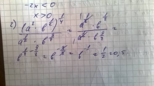 Решите . 1)log2(1-2x)< 0 2)(a^2 x b^1/2)^1/4 / a^1/2 x b^9/8 при а= 7; b=2