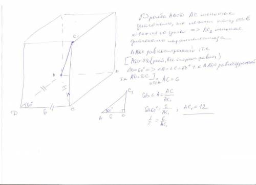 Восновании прямого параллелепипеда лежит ромб со стороной 6дм и острым углом в 60 градусов. найдите