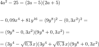 4a^2-25=(2a-5)(2a+5)\\\\\\-0,09x^4+81y^{16}=(9y^8)^2-(0,3x^2)^2=\\\\=(9y^8-0,3x^2)(9y^8+0,3x^2)=\\\\=(3y^4-\sqrt{0,3}\, x)(3y^4+\sqrt{0,3}\, x)(9y^8+0,3x^2)