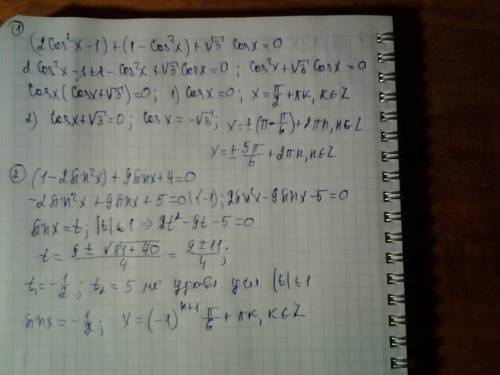 Решить уравнение: 1) cos2x+sin²x+(√3)cosx=0 2) cos2x+9sinx+4=0 3) sin2x+2sinx=cosx+1