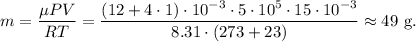 m=\dfrac{\mu PV}{RT}=\dfrac{(12+4\cdot 1)\cdot 10^{-3}\cdot 5\cdot 10^5\cdot 15\cdot 10^{-3}}{8.31\cdot (273+23)}\approx 49\mathrm{\ g}.