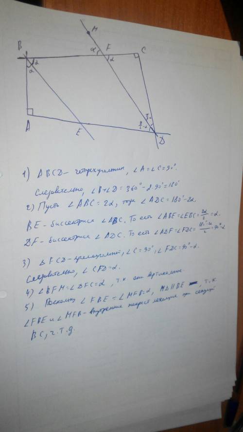 Вчетырехугольнике abcd известно , что угол а и угол с - прямые , докажите что биссектриссы двух друг