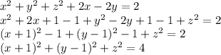 x^2+y^2+z^2+2x-2y=2\\ x^{2} +2x+1-1+y^2-2y+1-1+z^2=2\\(x+1)^2-1+(y-1)^2-1+z^2=2\\(x+1)^2+(y-1)^2+z^2=4