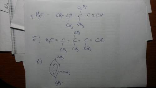 А) 3,4-диметил-3-этилгексин-1 б) 2,3,3,4-тетраметилпентадиен-1,4 в)1,3-диметил-4-этилбензол