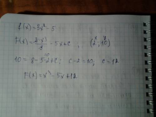 Найти первообразную функции f(x) = 3x^2 - 5 график которой проходит через точку (2: 10)