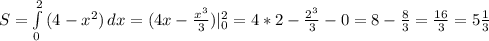 S= \int\limits^2_0 {(4-x^2)} \, dx=(4x- \frac{x^3}{3})|_0^2=4*2- \frac{2^3}{3}-0=8- \frac{8}{3}= \frac{16}{3}=5 \frac{1}{3}