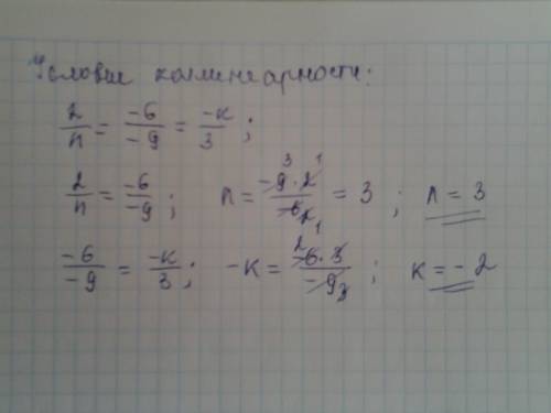 При каких зачениях k и n векторы d=(2; -6; -k) и s=(n; -9; 3) коллинеарные?