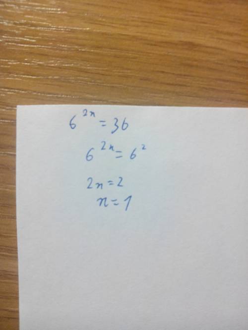 Укажите промежуток, содержащий корень уравнения 6^2x=36