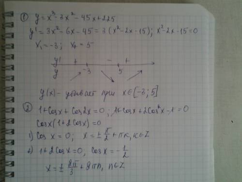 1) найдите промежутки убывания функции у = x^3-3х^2-45x+225. 2) найдите решение уравнения: 1+cosx +c
