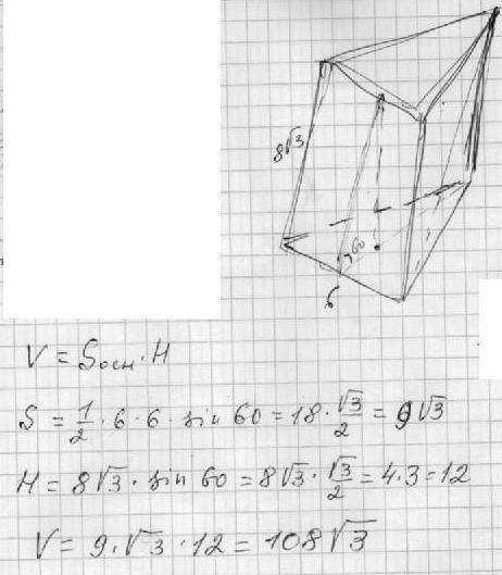 Основание призмы-правильный треугольник со стороной 6, а ее боковое ребро равно 8√3 и наклонено к пл