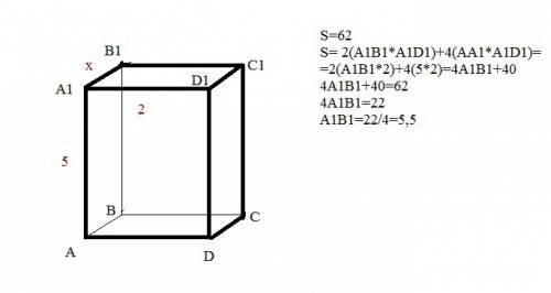 Два ребра прямоугольного параллепипеда ,входящие из одной вершины равны 5 и2,площадь поверхности это