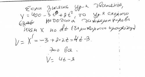 Дано уравнение движения x=400-3t+2t^2. найдите уравнения скорости