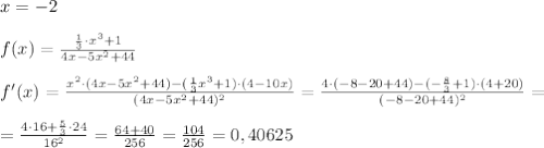 x=-2\\\\f(x)=\frac{\frac{1}{3}\cdot x^3+1}{4x-5x^2+44} \\\\f'(x)= \frac{x^2\cdot (4x-5x^2+44)-(\frac{1}{3}x^3+1)\cdot (4-10x)}{(4x-5x^2+44)^2}= \frac{4\cdot (-8-20+44)-(-\frac{8}{3}+1)\cdot (4+20)}{(-8-20+44)^2}=\\\\= \frac{4\cdot 16+\frac{5}{3}\cdot 24 }{16^2}= \frac{64+40}{256}= \frac{104}{256} =0,40625