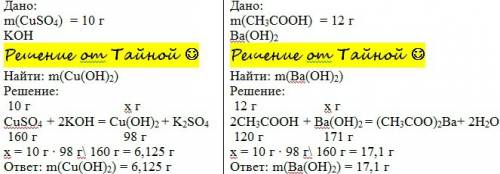 Вычислите cu(oh)2 образующиеся при взаимодействии 10 грамм cuso4 с koh? определите количество (r) ba