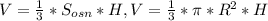 V= \frac{1}{3}*S _{osn} *H, &#10; V= \frac{1}{3} * \pi * R^{2}*H