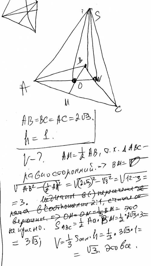 Объем правильной треугольной пирамиды, сторона основания которой 2√3 и высота 1 равен: 1) √3 2)2√3 3