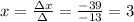 x= \frac{\Delta x}{\Delta} = \frac{-39}{-13} =3