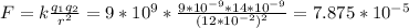 F=k \frac{q_{1}q_{2}}{r^2}=9*10^9* \frac{9*10^{-9}*14*10^{-9}}{(12*10^{-2})^2}=7.875*10^{-5}&#10;