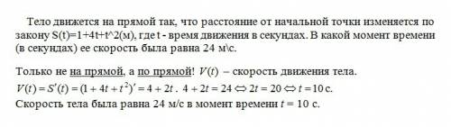 Решить! тело движется на прямой так, что расстояние от начальной точки изменяется по закону s(t)=1+4