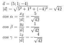 Решить по бытрее найти длину вектора и его направляющие косинусы a=5i+j-4k
