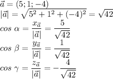 \vec{a}=(5;1;-4)\\ |\vec{a}|=\sqrt{5^2+1^2+(-4)^2}= \sqrt{42} \\ &#10;cos\ \alpha = \dfrac{x_{\vec{a}}}{|\vec{a}|}= \dfrac{5}{ \sqrt{42} } \\&#10;cos\ \beta = \dfrac{y_{\vec{a}}}{|\vec{a}|}= \dfrac{1}{ \sqrt{42} } \\&#10;cos\ \gamma = \dfrac{z_{\vec{a}}}{|\vec{a}|}= - \dfrac{4}{ \sqrt{42} }