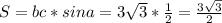 S=bc*sina = 3 \sqrt{3} *\frac{1}{2} = \frac{3 \sqrt{3} }{2} &#10;