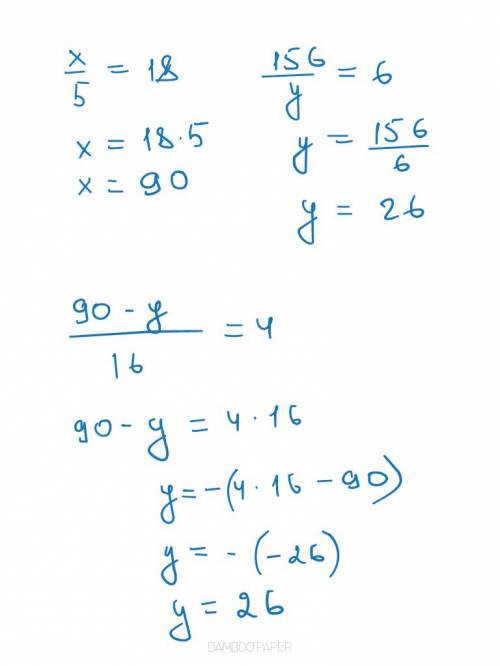 Решите уравнения : x/5=18 156/y= 6 90-y/16=4 / это дробь