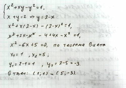 Решите систему уравений(подробно плз) |x^2+xy-y^2=1 < |x+y=2