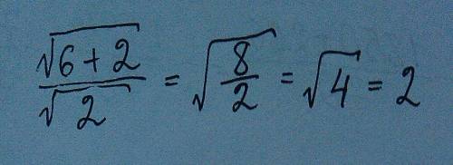 Вычислите значение выражения : \sqrt{6+2 \sqrt{2} }