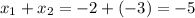 x_1+x_2=-2+(-3)=-5