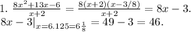 1. \ \frac{8x^2+13x-6}{x+2} = \frac{8(x+2)(x-3/8)}{x+2} = 8x-3. \\&#10;\left. 8x-3 \right|_{x=6.125=6\frac18} = 49-3 = 46.