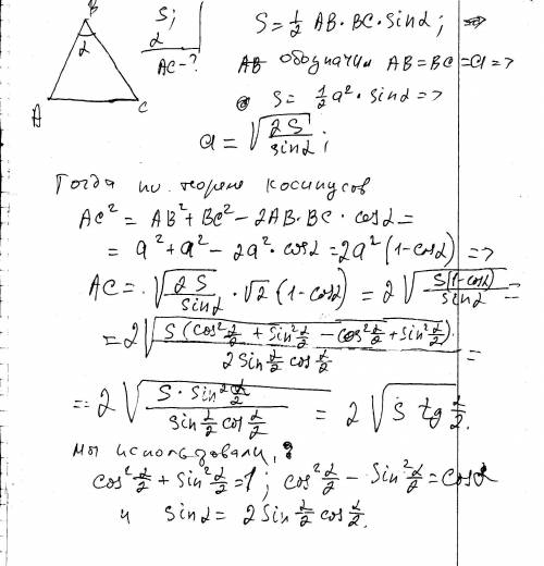 Угол при вершине равнобедренного треугольника равен l,а его площадь равна s . найдите длину основани
