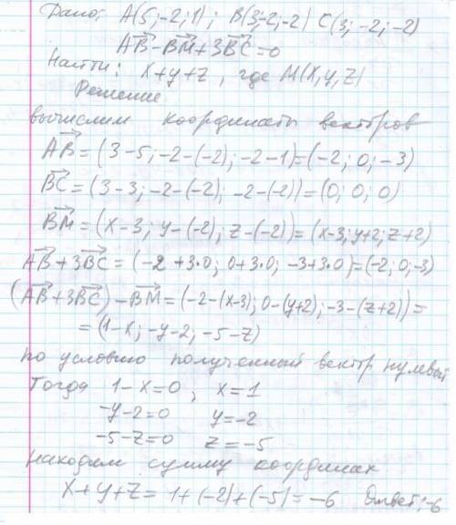 Даны точки a(5; -2; 1),b(3; -2; -2),c(3; -2; -2) найдите сумму координат точки m(x; y; z) если векто