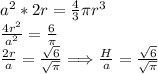 a^2*2r=\frac{4}{3} \pi r^3 \\ \frac{4r^2}{a^2} = \frac{6}{ \pi } \\ \frac{2r}{a} = \frac{\sqrt6}{ \sqrt{\pi} } \Longrightarrow \frac{H}{a} = \frac{\sqrt6}{ \sqrt{\pi} }