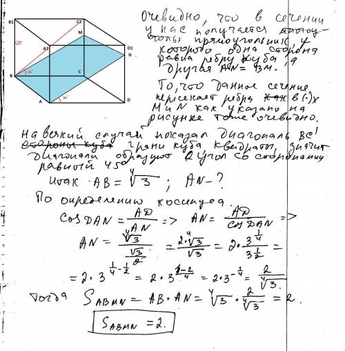 Срешением, . в кубе через сторону основания проведено сечение под углом 30 градусов к плоскости осно