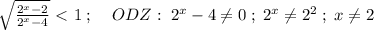 \sqrt{\frac{2^{x}-2}{2^{x}-4} }\ \textless \ 1\; ;\; \; \; \; ODZ:\; 2^{x}-4\ne 0\; ;\; 2^{x}\ne 2^2\; ;\; x\ne 2