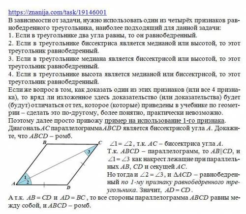 Как доказать, что треугольник равнобедренный