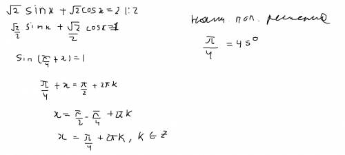 Найдите наименьшее положительное решение уравнения корень2 sinx+ корень2 cosx=2 (в градусах)