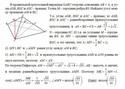 Вправильной треугольной пирамиде sabc сторона основания ab = 4, а углы asb, bsc и asc-прямые. точка