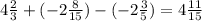 4 \frac{2}{3} + (-2\frac{8}{15})-(- 2\frac{3}{5})=4\frac{11}{15}