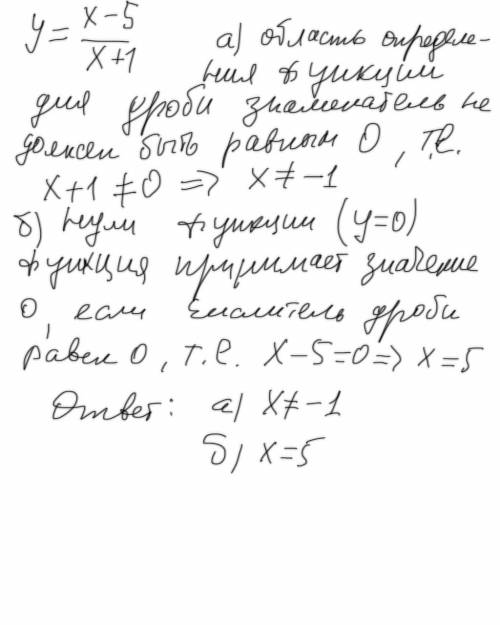 Для функции y=x-5: x+1( : - это дробь) указать: a)область определения функции б)нули функции