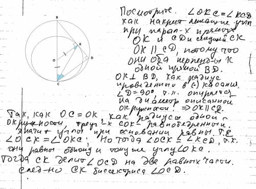 Вокружности проведены диаметр ab и хорда bd. на диаметре выбрана точка о и проведена окружность с це