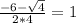 \frac{-6- \sqrt{4} }{2*4} = 1