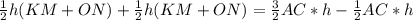 \frac{1}{2}h(KM+ON)+\frac{1}{2}h(KM+ON)= \frac{3}{2}AC*h- \frac{1}{2} AC*h
