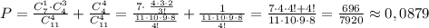 P=\frac{C_7^1\cdot C_4^3}{C_{11}^4}+\frac{C_4^4}{C_{11}^4}=\frac{7\cdot \; \frac{4\cdot 3\cdot 2}{3!}}{\frac{11\cdot 10\cdot 9\cdot 8}{4!}}+\frac{1}{\frac{11\cdot 10\cdot 9\cdot 8}{4!}}=\frac{7\cdot 4\cdot 4!+4!}{11\cdot 10\cdot 9\cdot 8}=\frac{696}{7920}\approx 0,0879