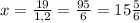 x = \frac{19}{1,2} = \frac{95}{6} = 15 \frac{5}{6}