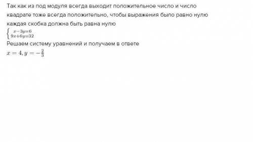 Развяжите уравнения, 10 |x-3y-6| + (9x+6y-32)²=0